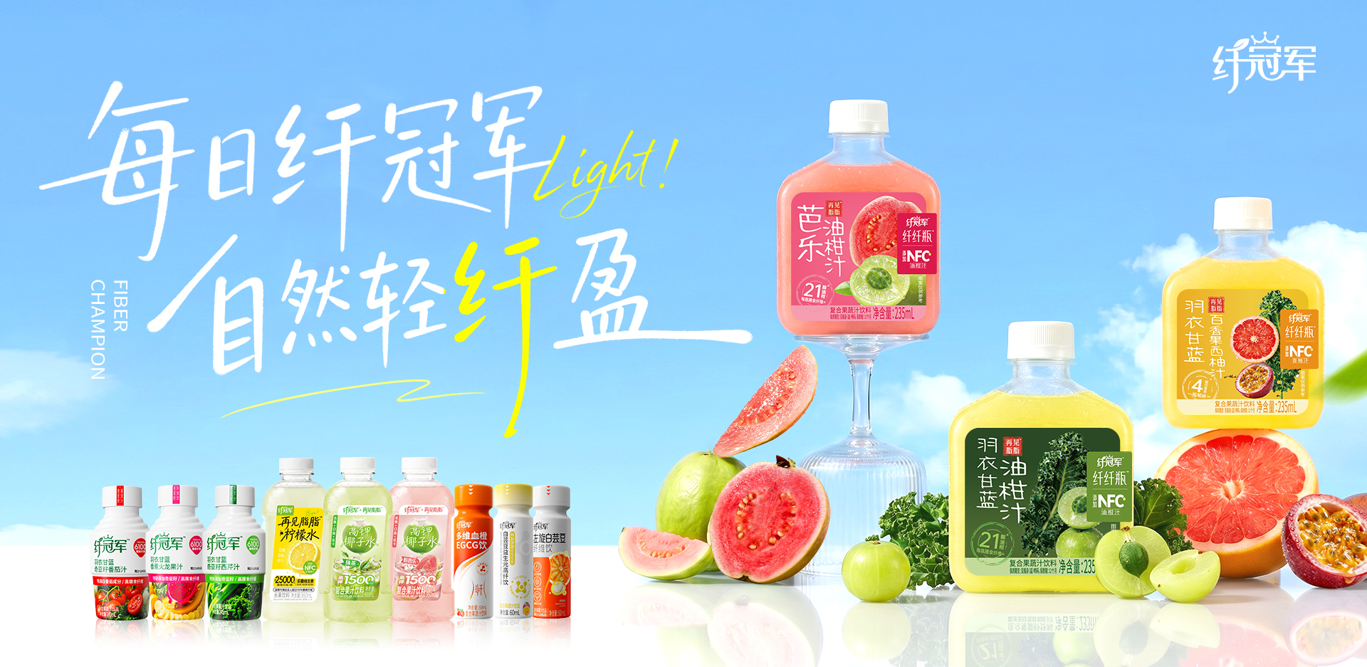 轻上