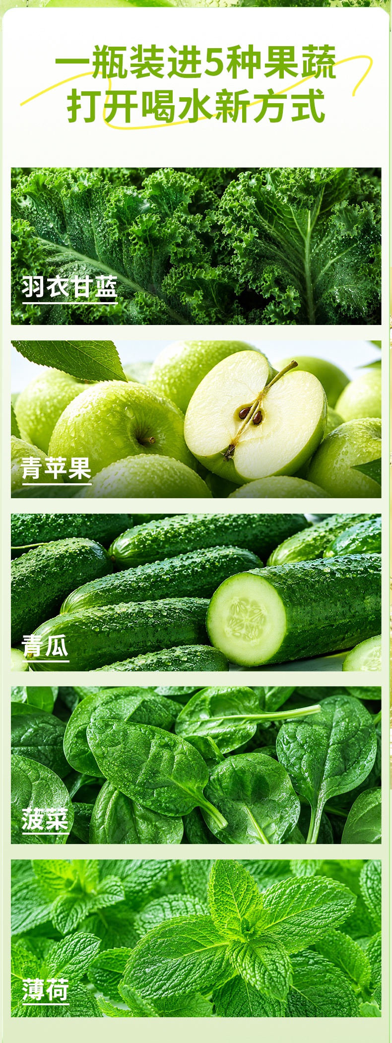 维B羽衣甘蓝青苹果水_05.jpg