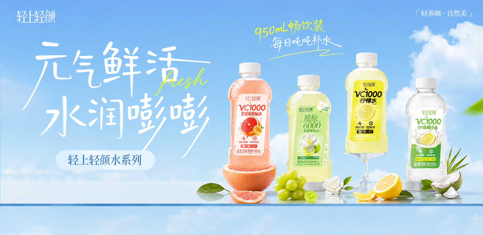 轻上