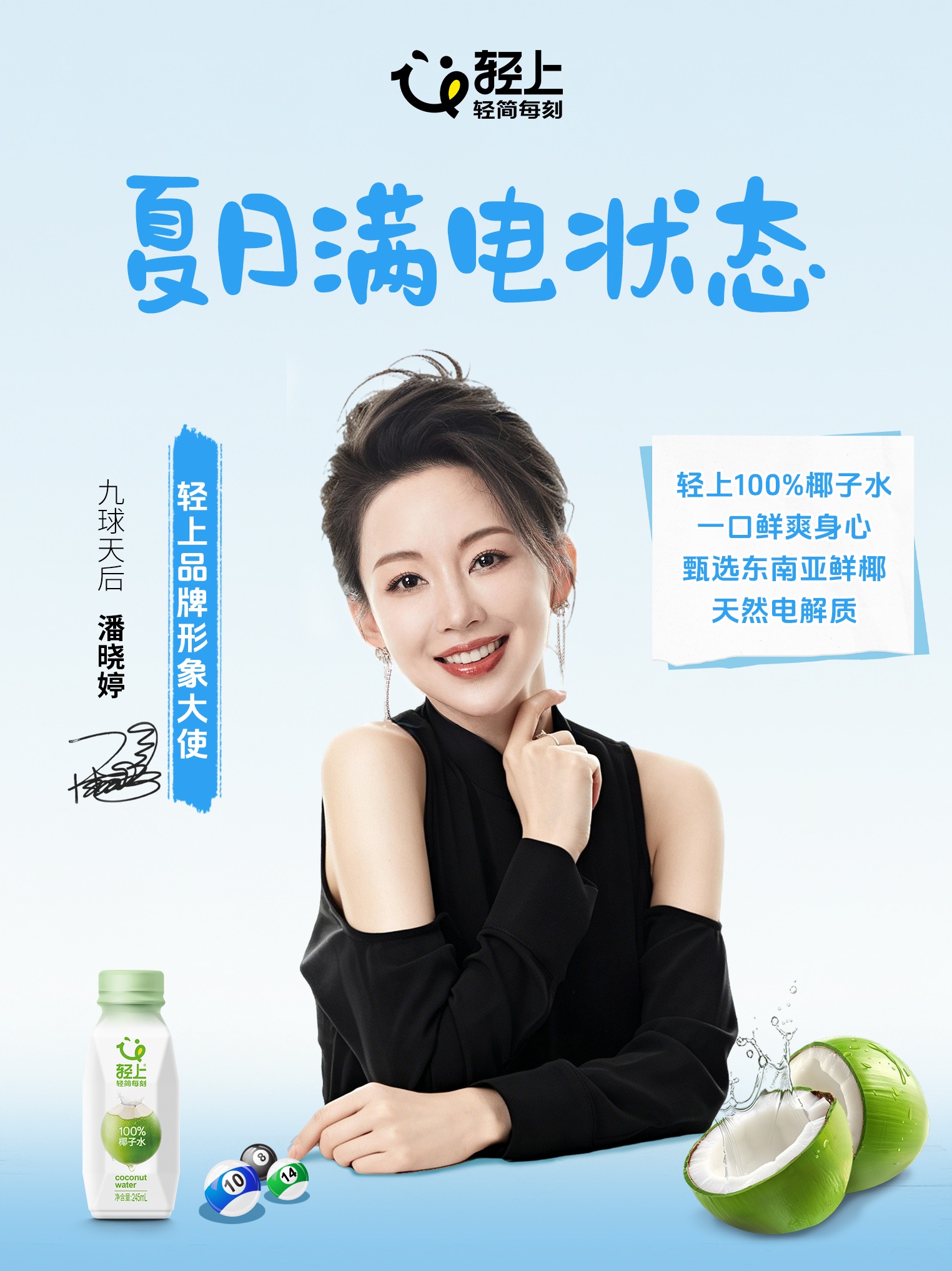 潘晓婷小红书海报2 拷贝(7).jpg