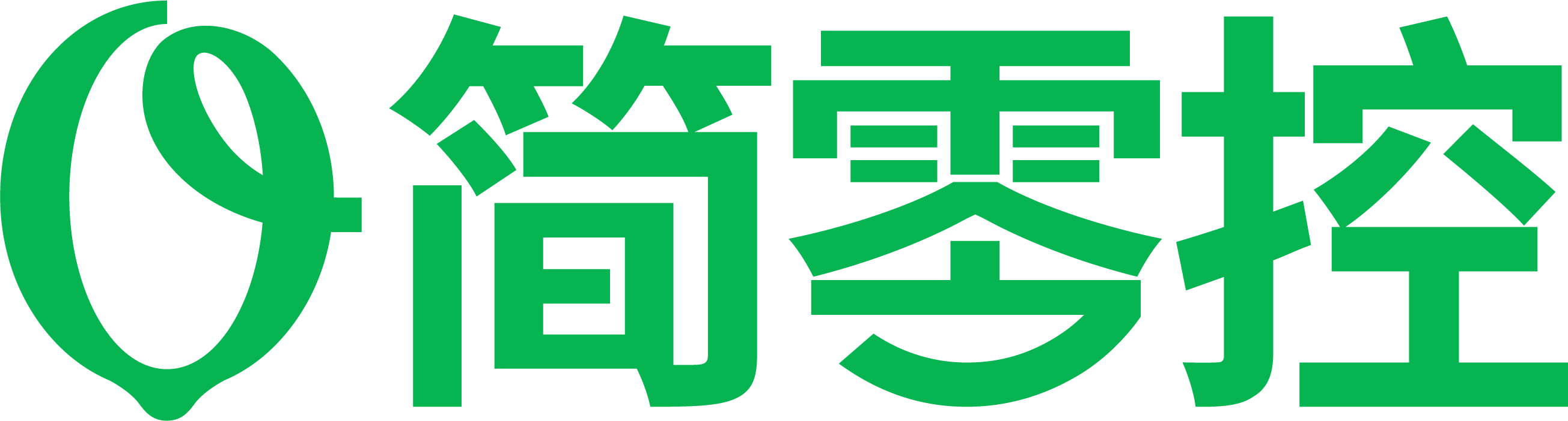 简零控