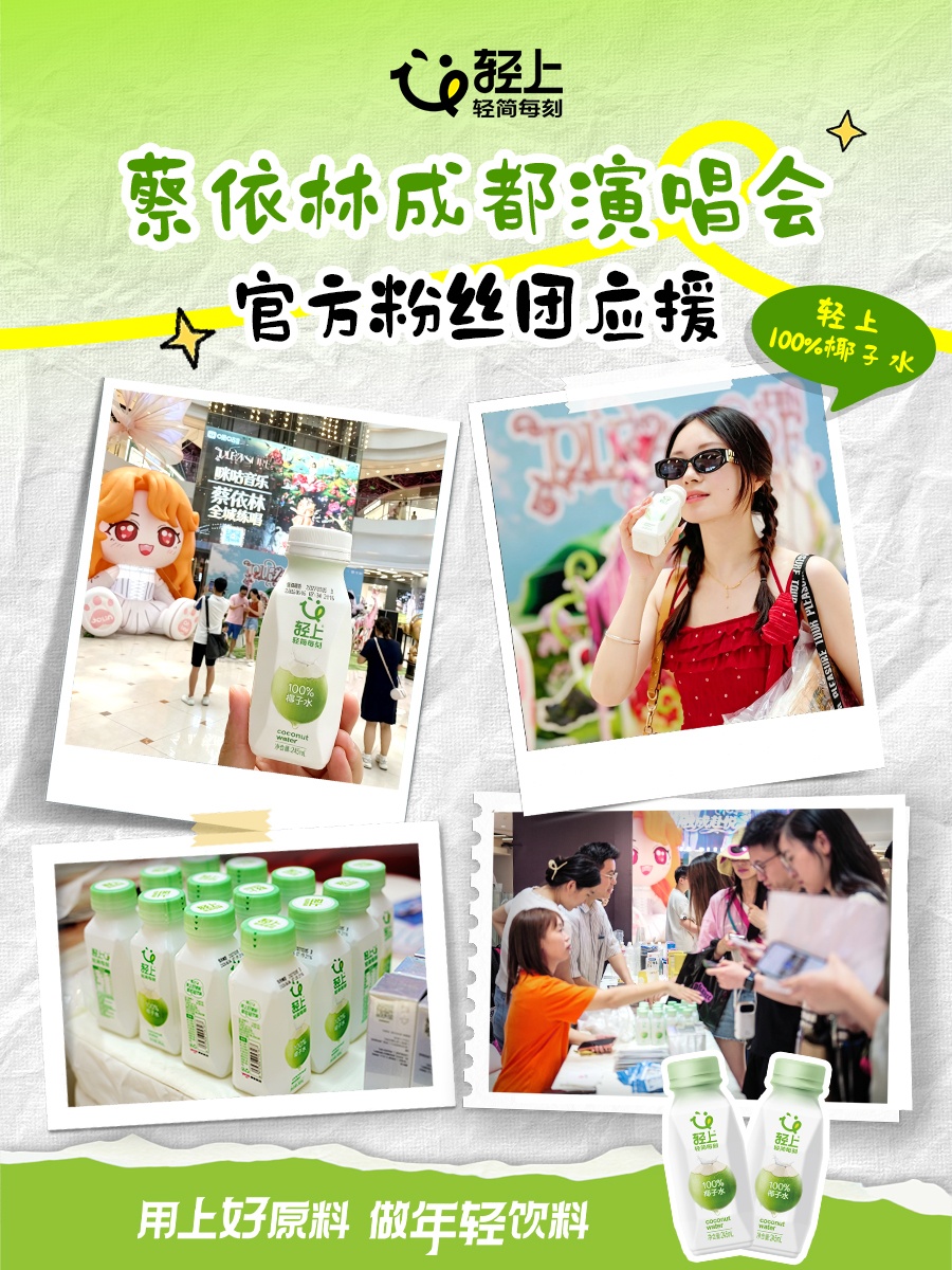 蔡依林应援(9)(1).jpg