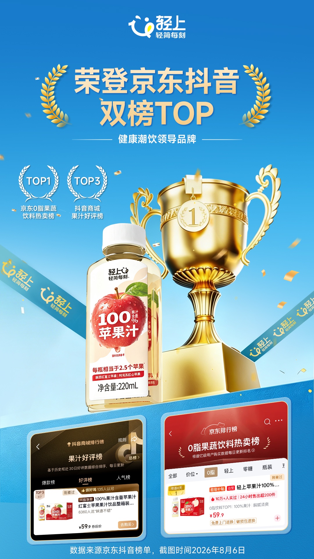 220苹果汁(1).jpg