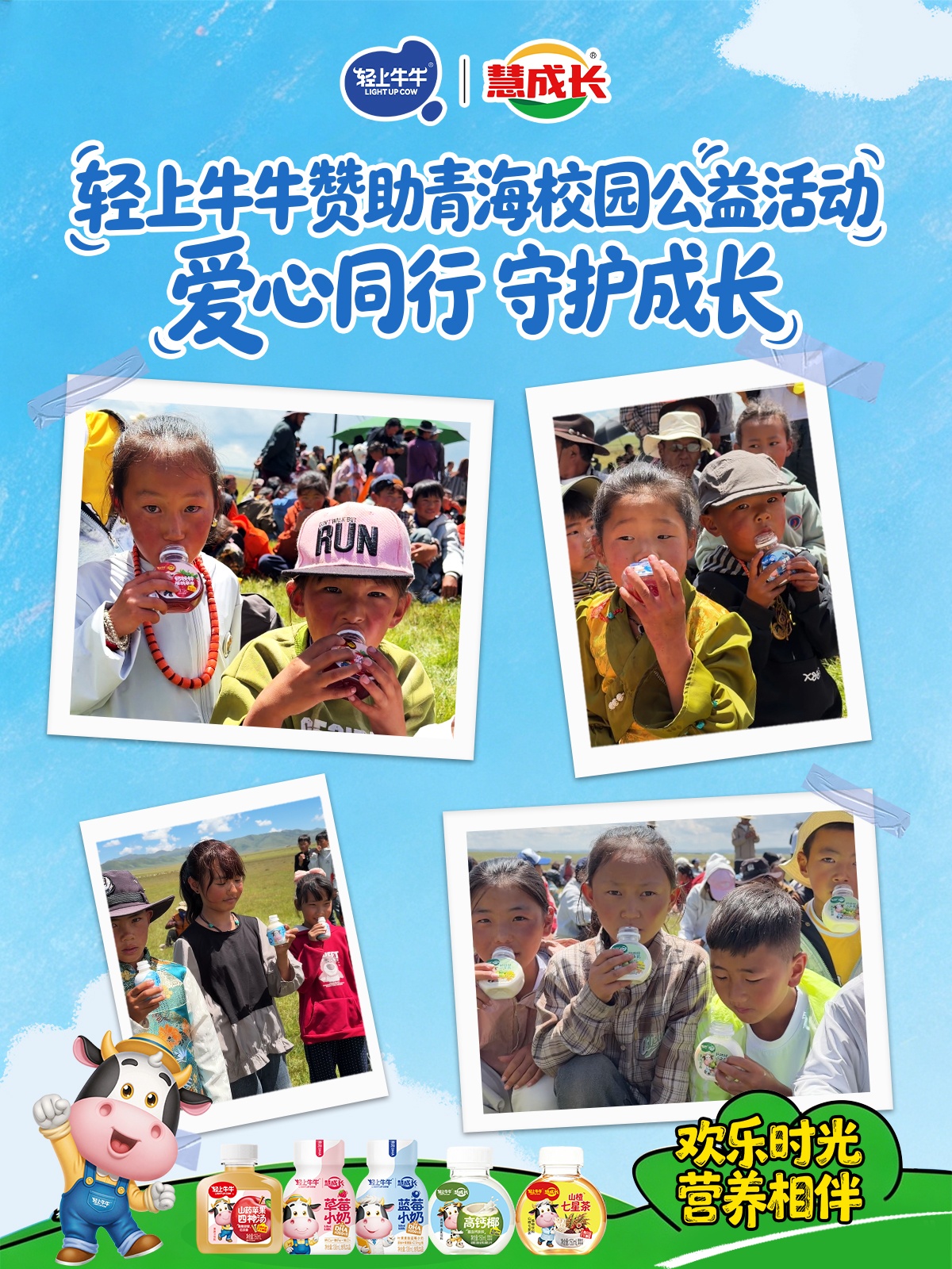 8月牛牛活动海报(1).jpg