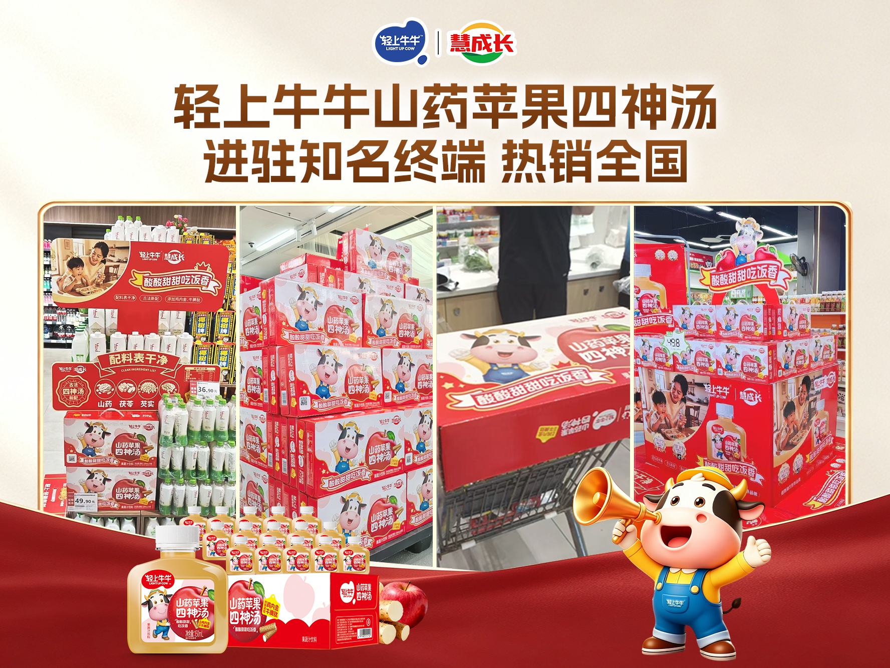 四神汤活动官网（4比3）(1).jpg