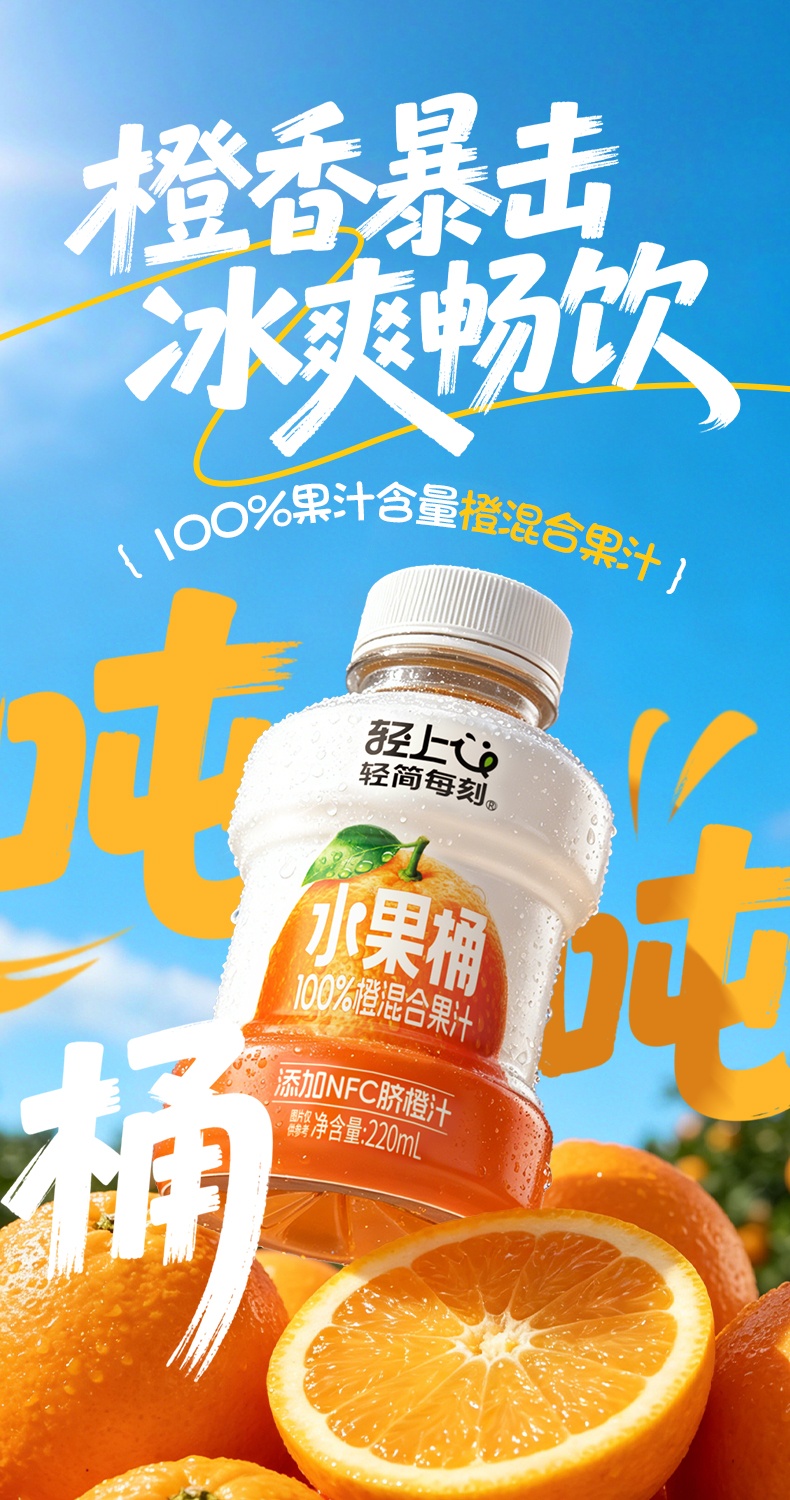 220ml橙汁_01.jpg