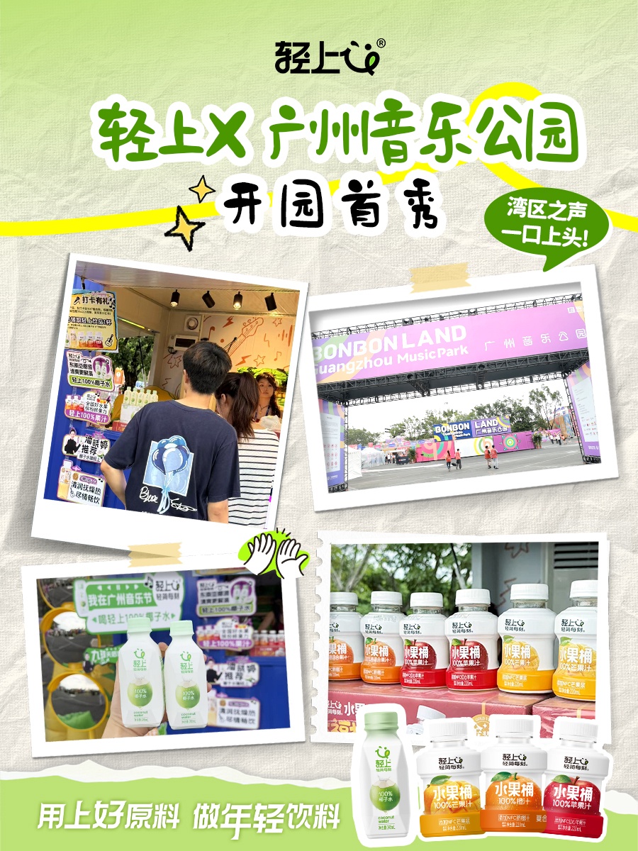 轻上(1).jpg
