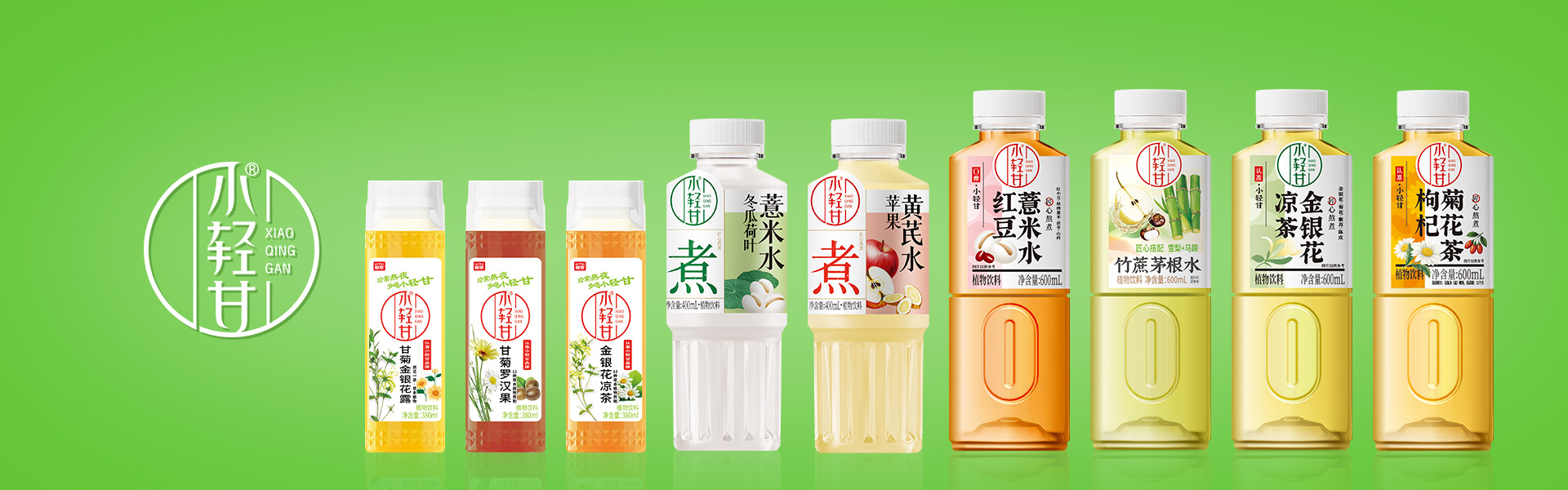 小轻甘凉茶